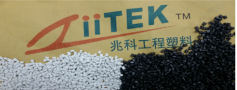 兆科导热塑料