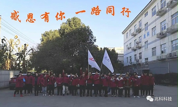 兆科