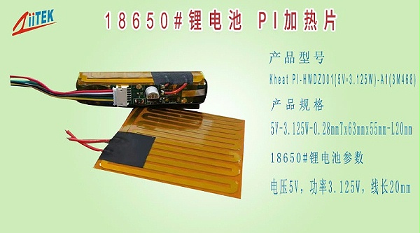 pi加热膜_ABC看图