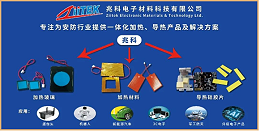 兆科科技导热、加热、吸波一站式解决方案供应商，满足您的设计需求