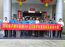 用知识铸造信息化管理平台，预祝兆科公司数字化转型成功