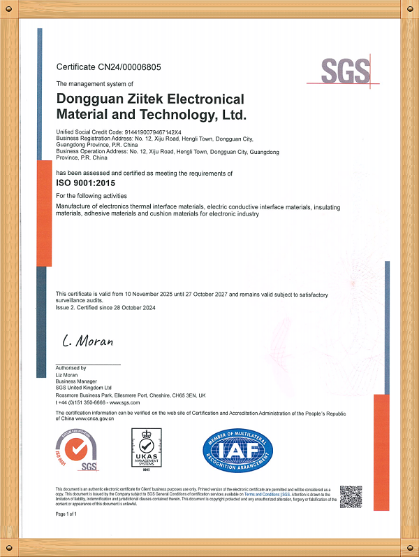 ISO 9001：2015