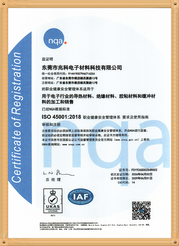 越南兆科QC080000