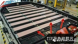 新能源直流充电桩该如何选择导热片？