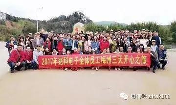 兆科团队-南国相思豆林畔合影