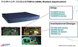 高科技智能化网通行业散热的最佳拍档导热界面材料