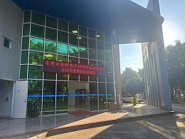 防患于未“燃”——东莞兆科电子组织全员消防演习，提升应急避险能力