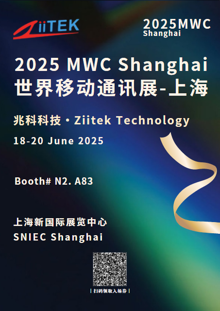 智联全球·兆科领航，兆科邀您打卡IOTE2025第23届上海国际物联网展览会