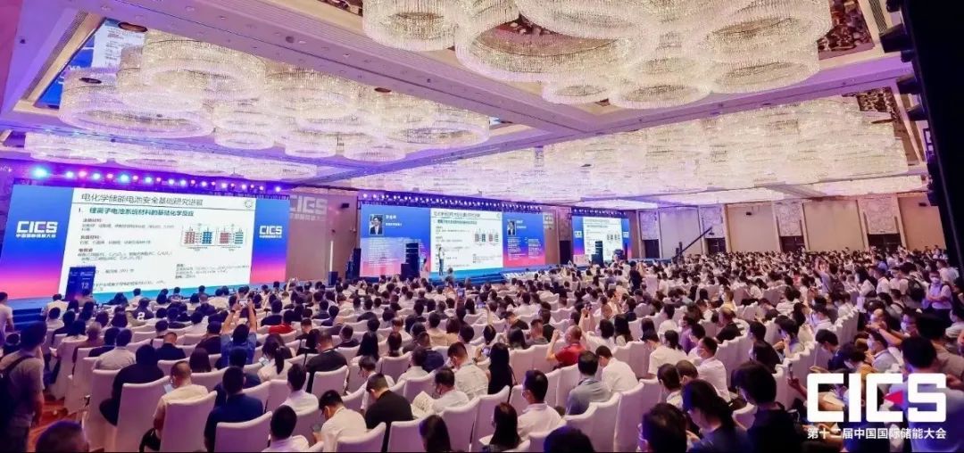 兆科科技与您相约杭州第十二届中国国际储能大会