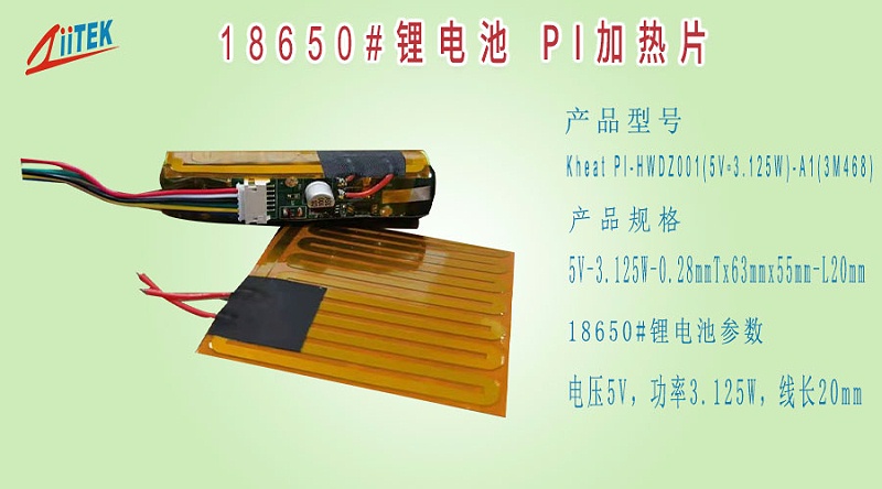 pi加热膜_ABC看图