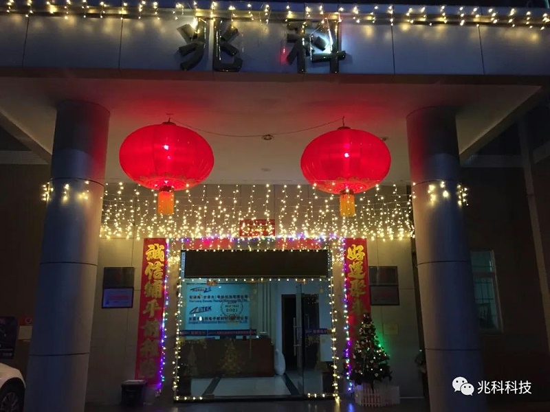 兆科最后一张