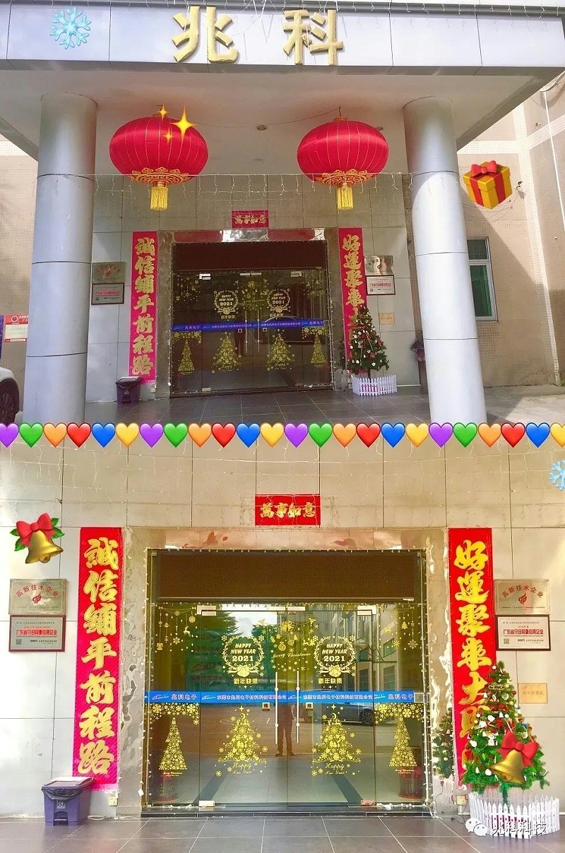 东莞兆科