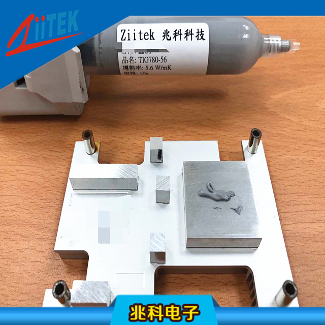 导热硅脂