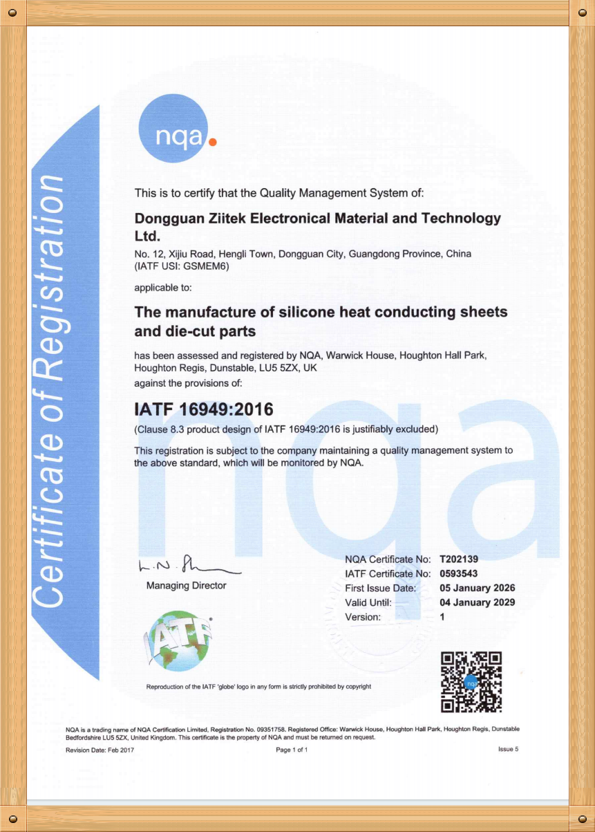 兆科电子：IATF 16949  2016英文版