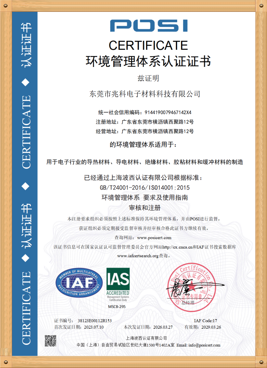 ISO14001 2004英文版