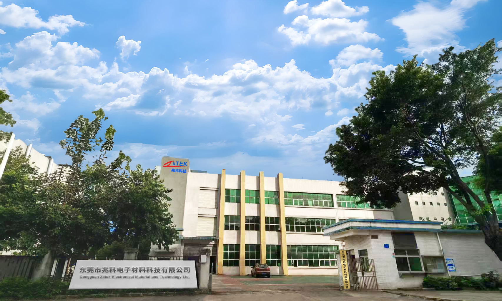 兆科厂房
