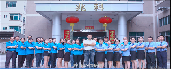 2020兆科总经理寄语:品质对企业的重要性