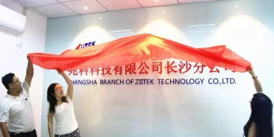 热烈祝贺长沙兆科入驻远航企业广场 扬帆起航新征程