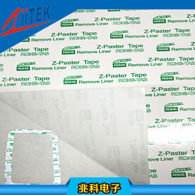 Z-PASTER™917T01高粘性带阻燃双面胶