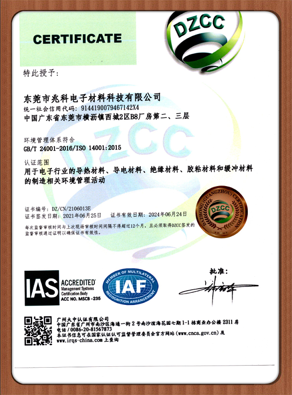 ISO 14001：2015(中)_副本