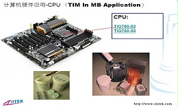 兆科导热硅脂在笔记本电脑CPU的应用