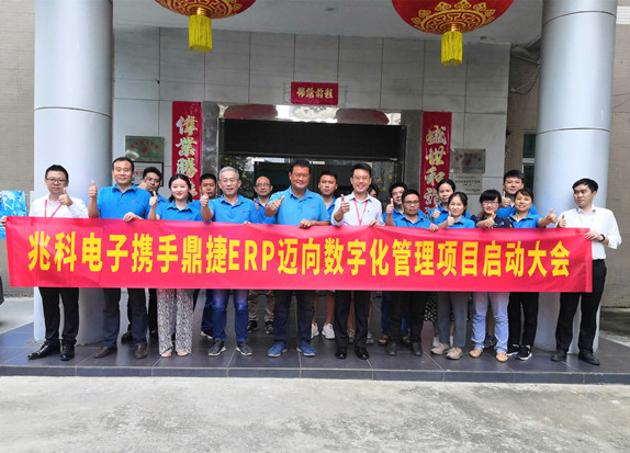 用知识铸造信息化管理平台，预祝兆科公司数字化转型成功